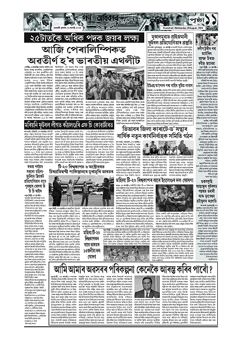 Page 11