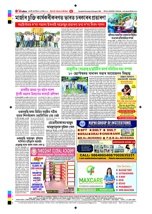 Page 12