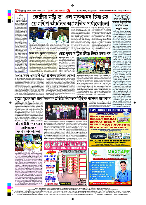 Page 12