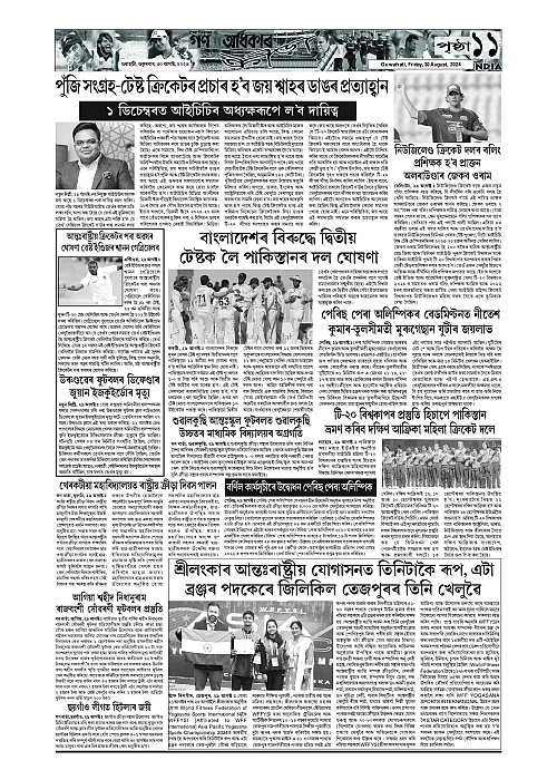 Page 11