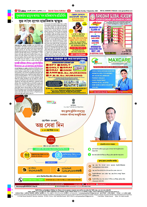 Page 12
