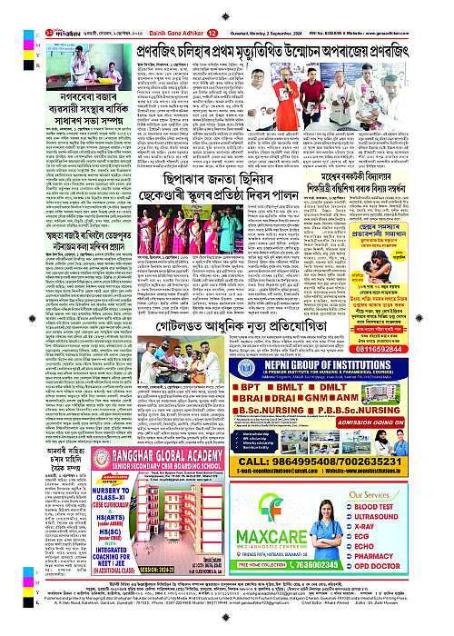 Page 12