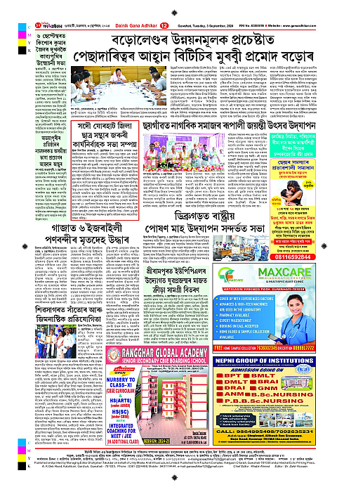 Page 12