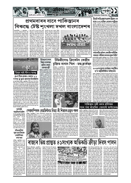 Page 11