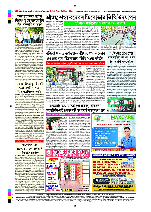 Page 12