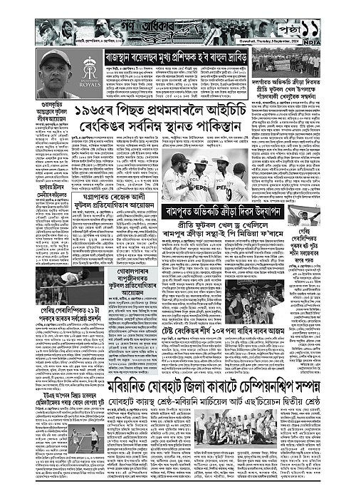 Page 11