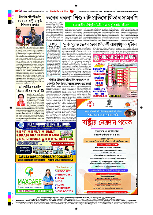 Page 12