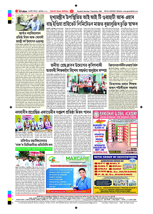 Page 12