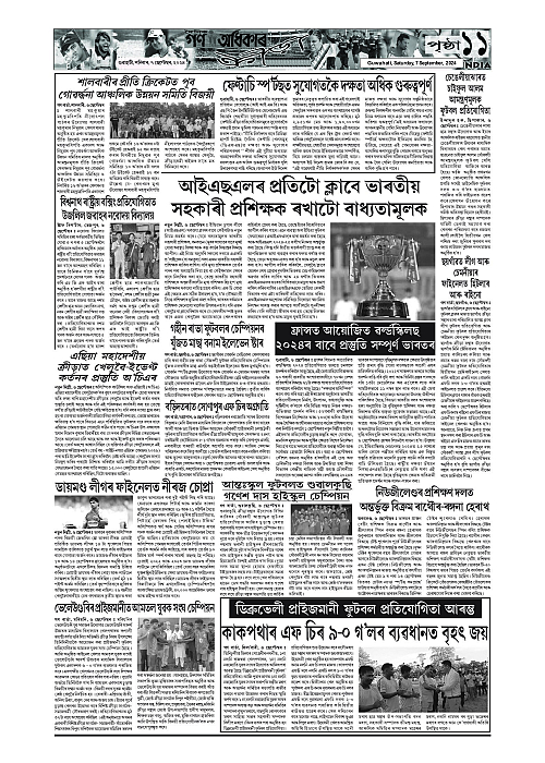 Page 11