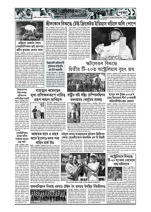 Page 11