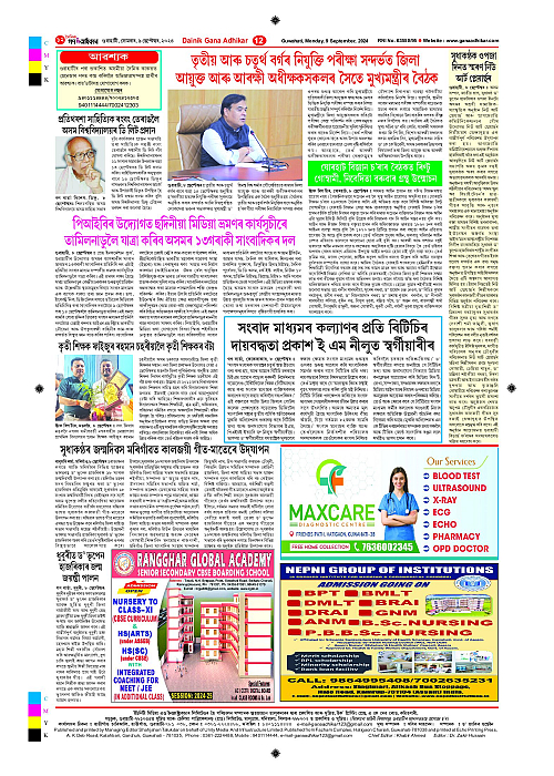 Page 12