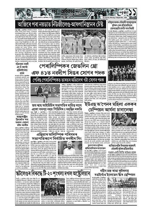 Page 11