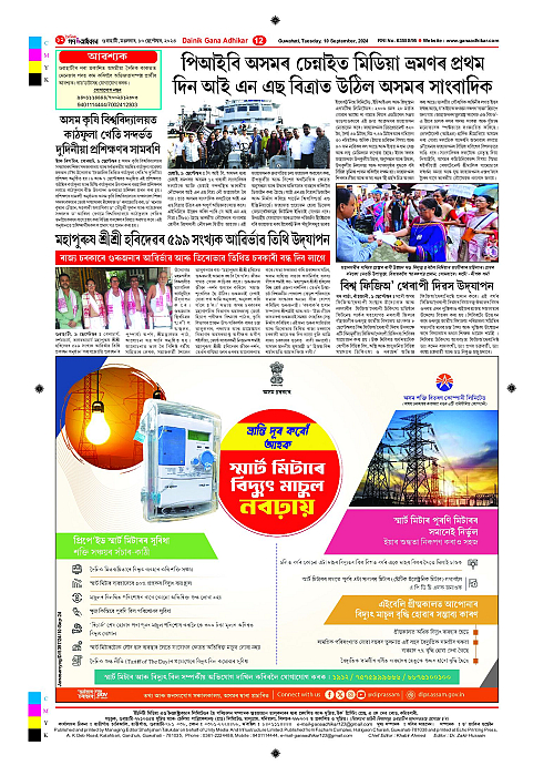 Page 12
