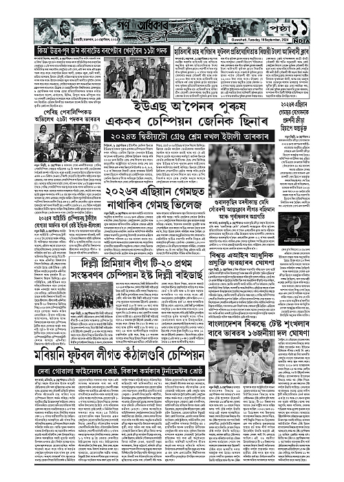 Page 11