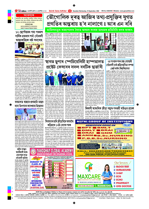 Page 12