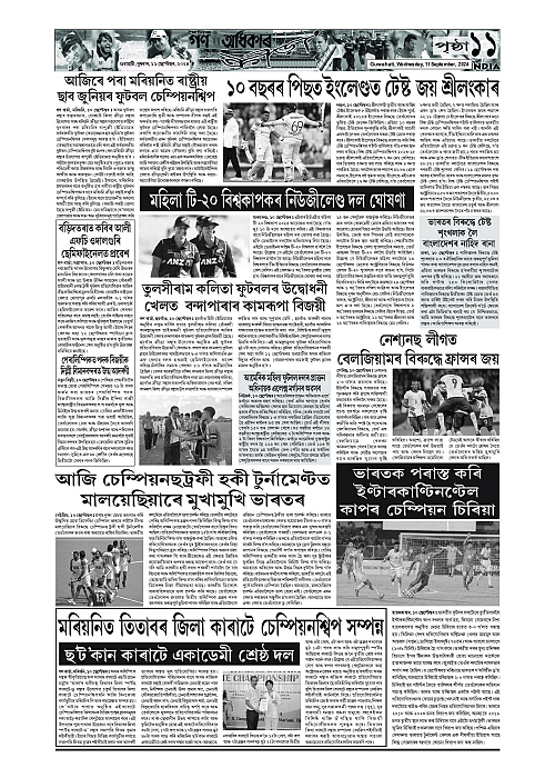 Page 11