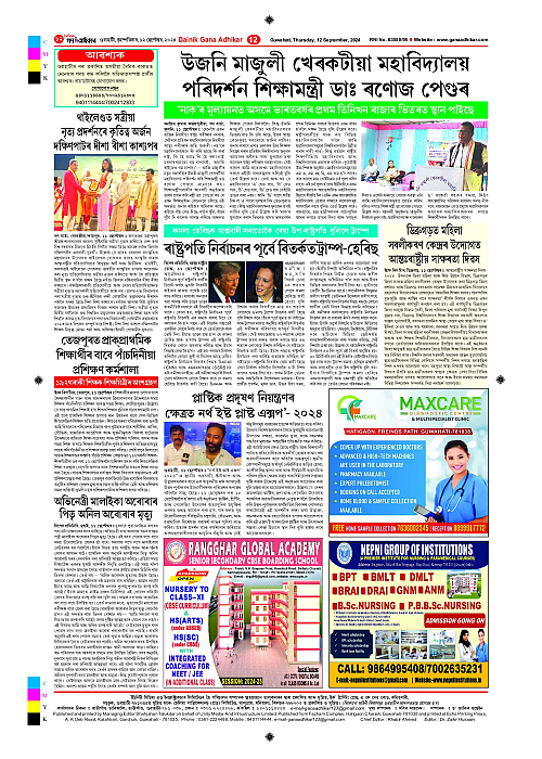 Page 12