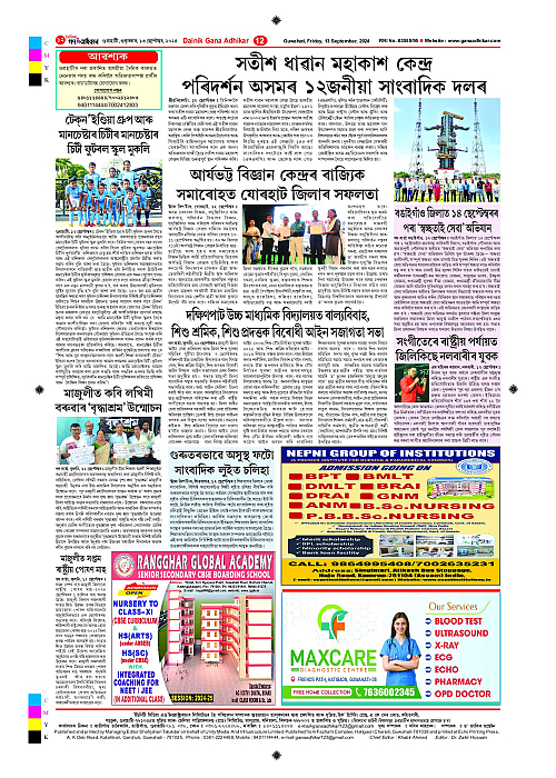Page 12