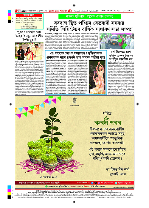 Page 12