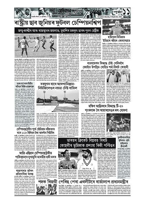 Page 11