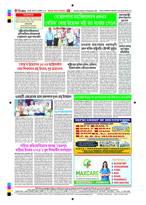 Page 12