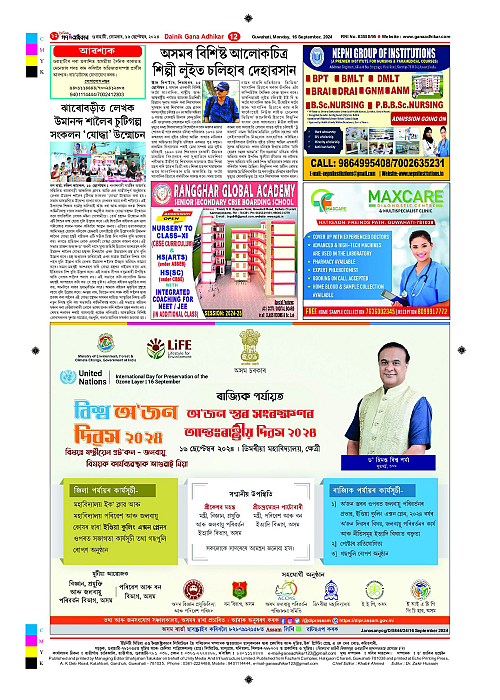 Page 12