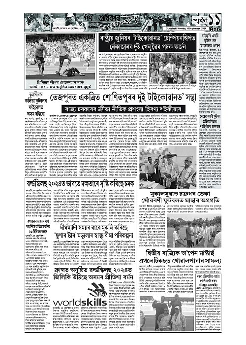 Page 11
