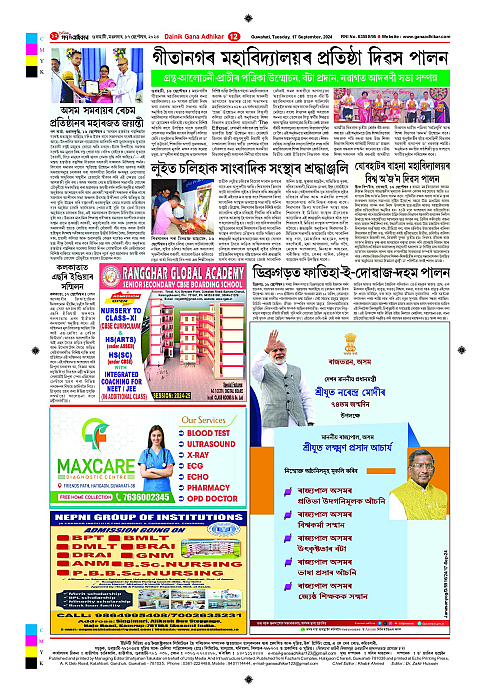 Page 12