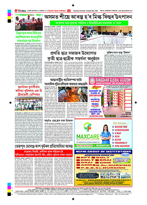 Page 12
