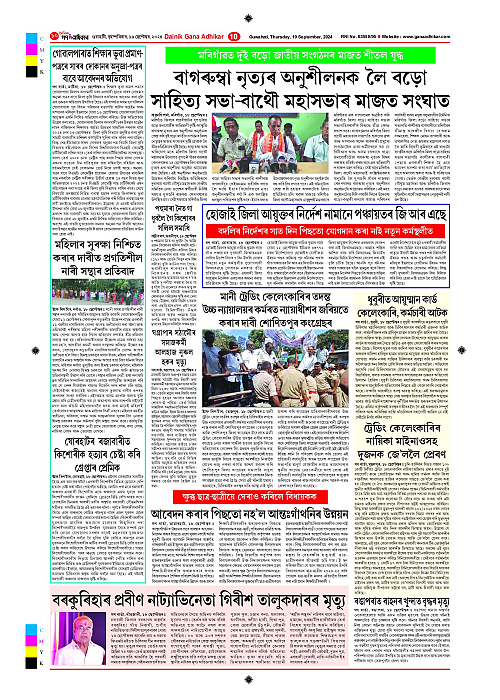 Page 10