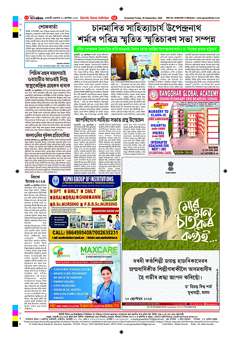 Page 12