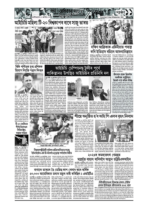 Page 11