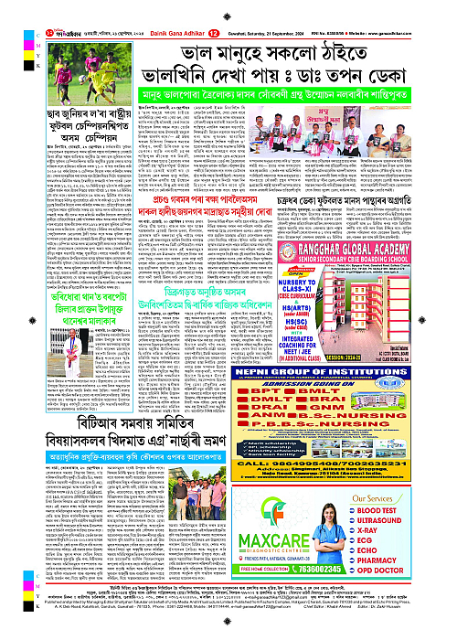 Page 12