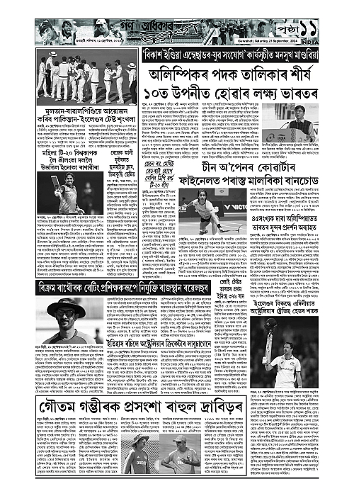 Page 11