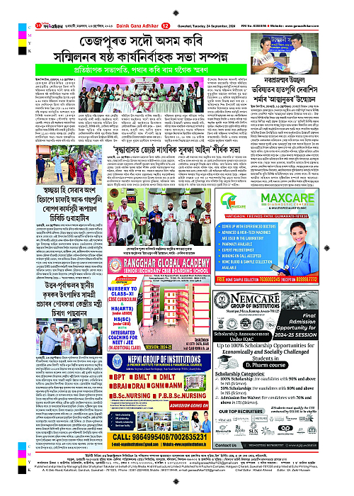 Page 12