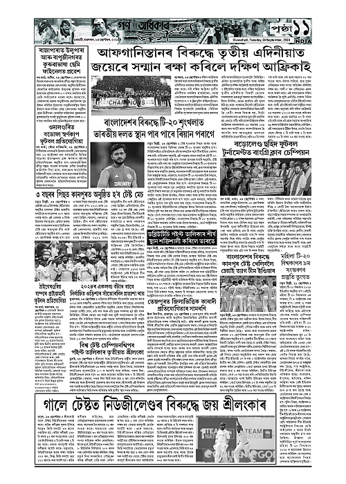 Page 11
