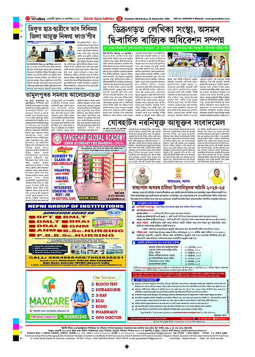 Page 12
