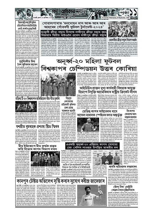 Page 11