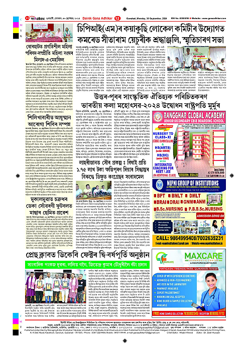 Page 12