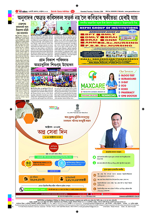 Page 12