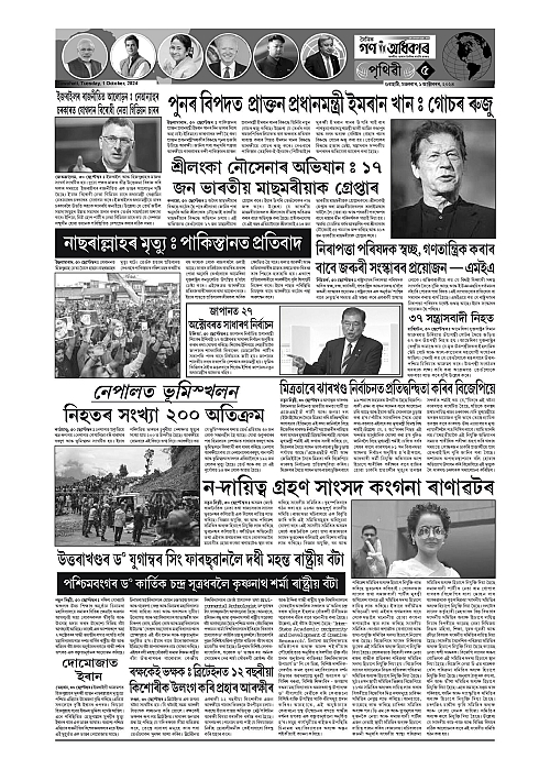 Page 5