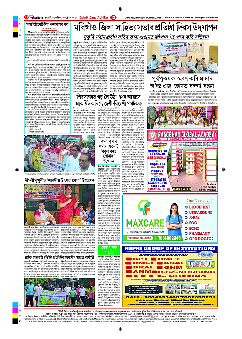 Page 12