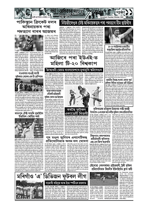 Page 11
