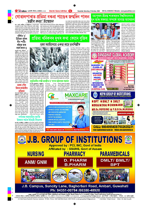 Page 12