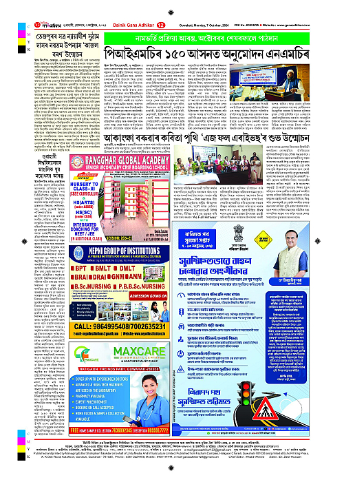 Page 12