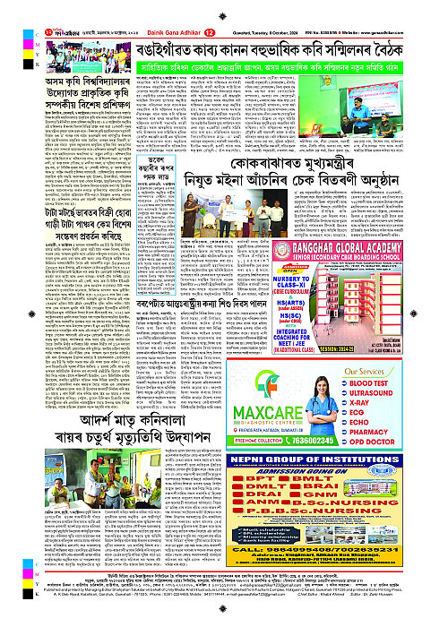 Page 12