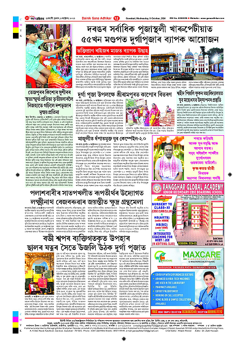 Page 12