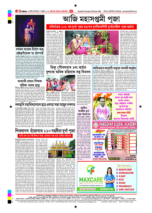 Page 12