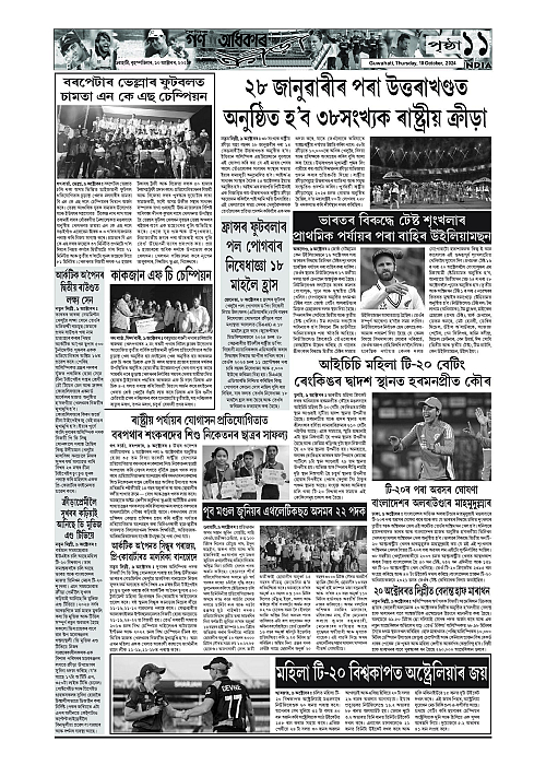 Page 11