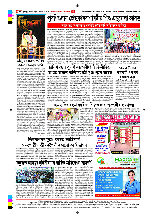 Page 12